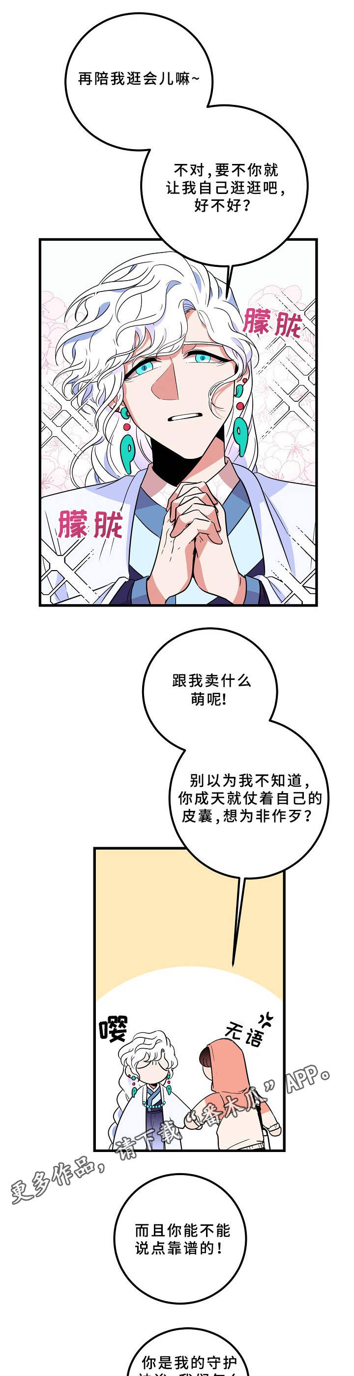 第10章：难得出门11
