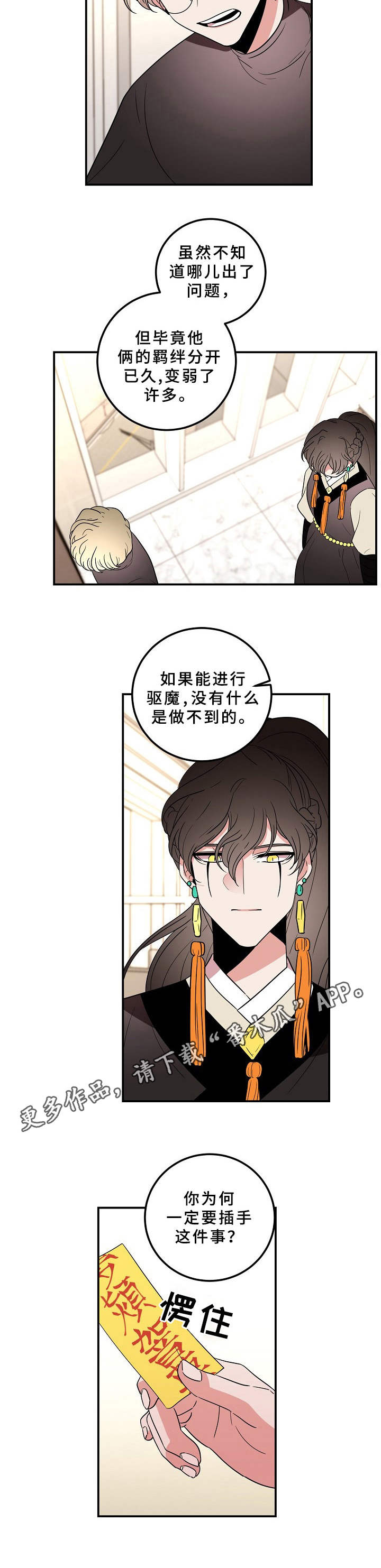 第25章：嫉妒9