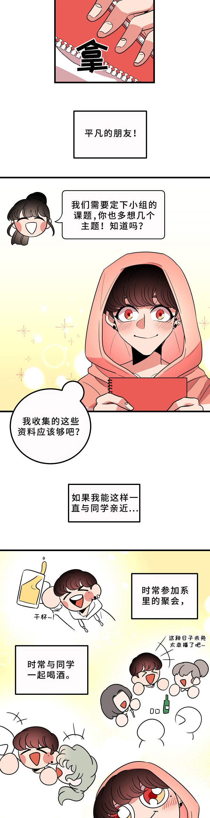 第11章：谣言8