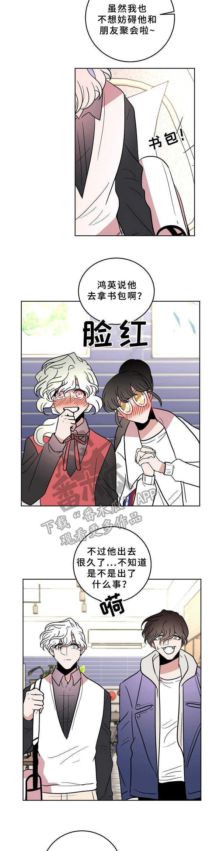 第36章：平易近人10