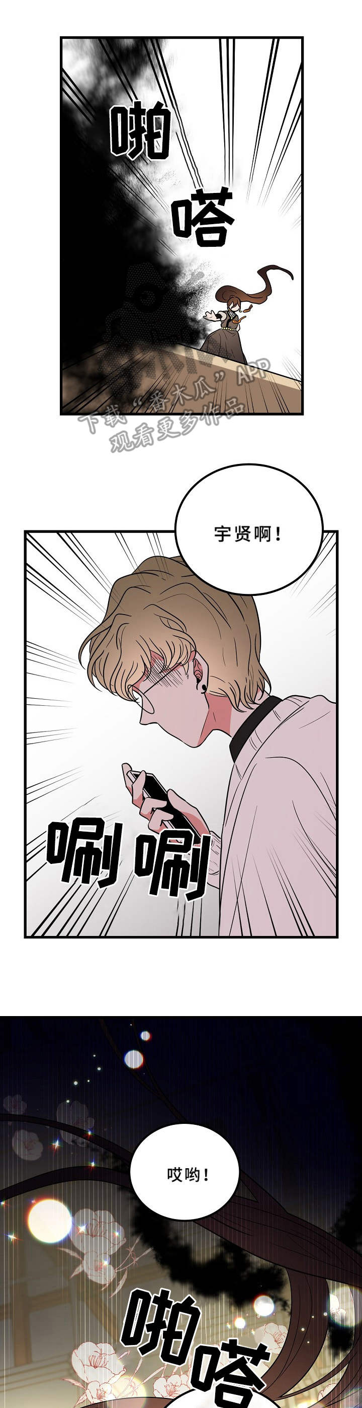 第21章：弟弟9