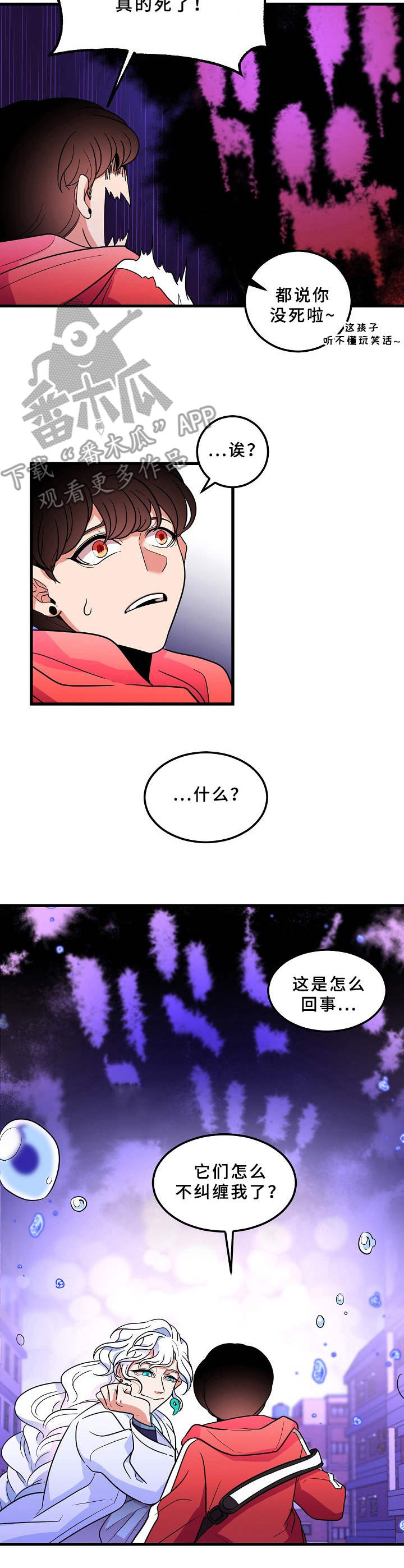 第3章：难以置信7