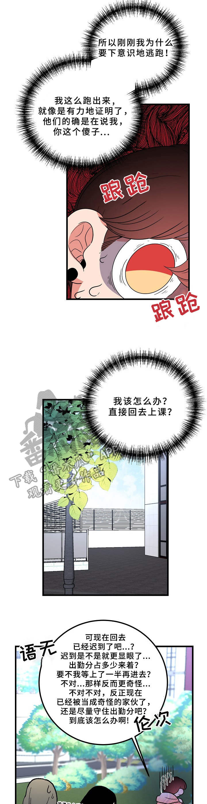 第13章：害怕4