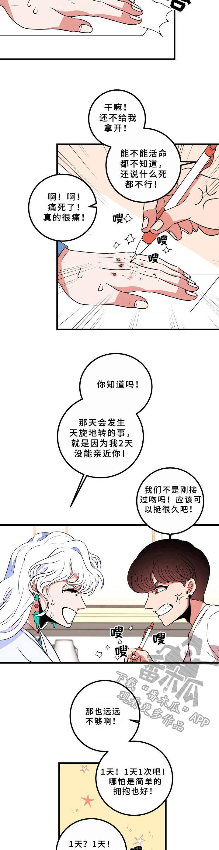 第9章：约法三章3