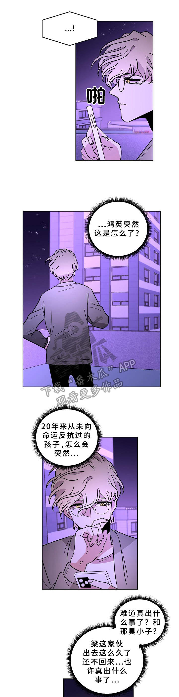 第38章：法阵4