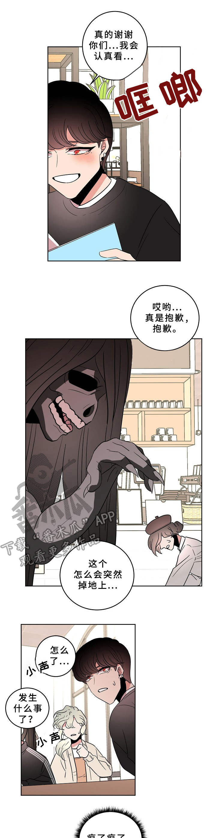 第29章：恶鬼6