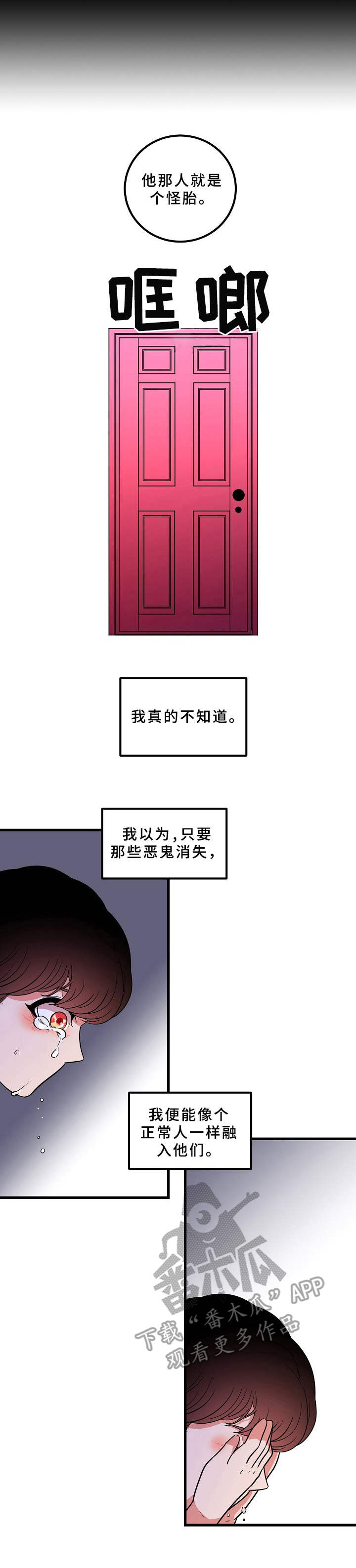 第13章：害怕2