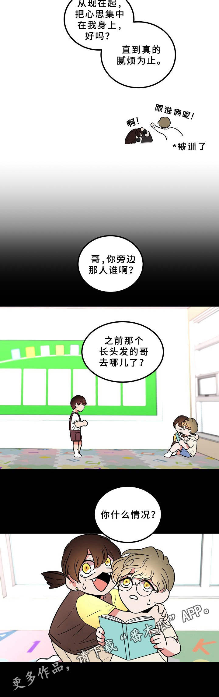 第20章：担心9