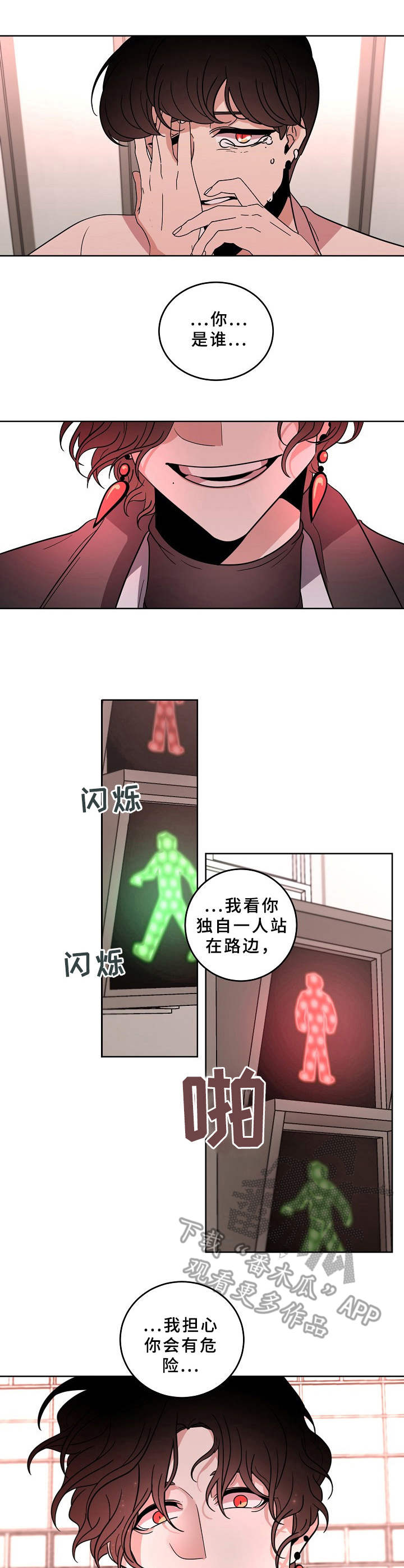 第36章：平易近人1