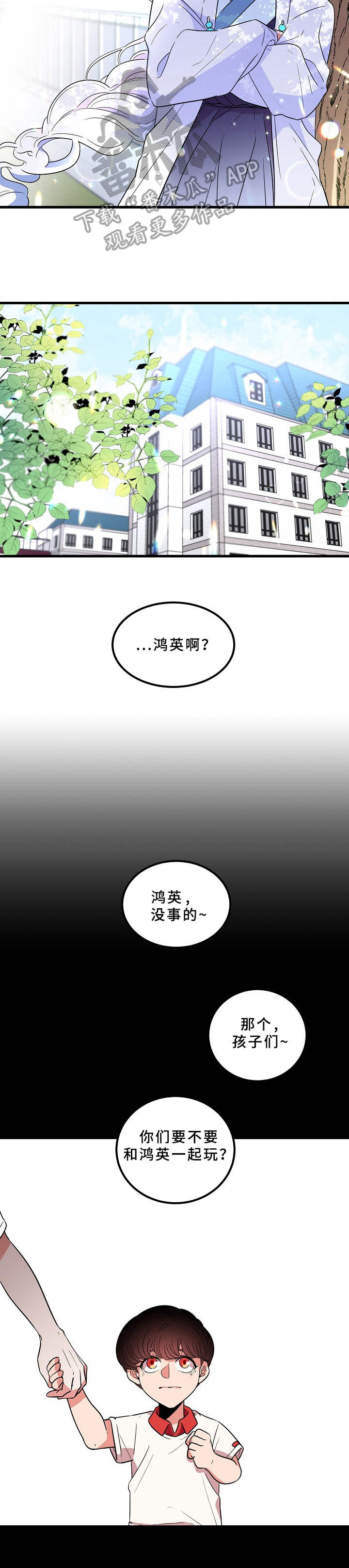 第12章： 喧嚣11