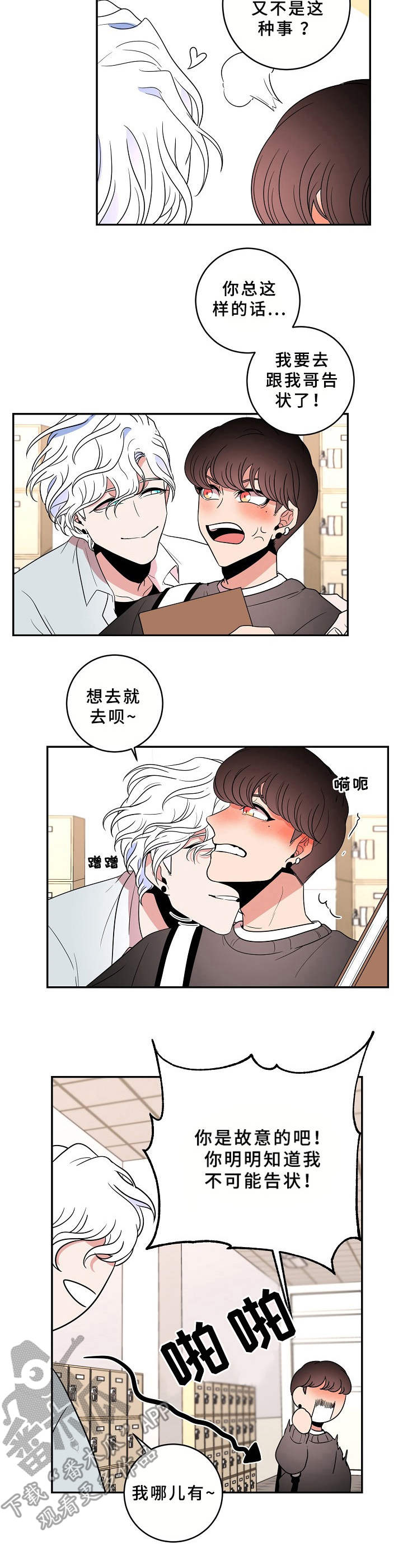 第27章：道歉1