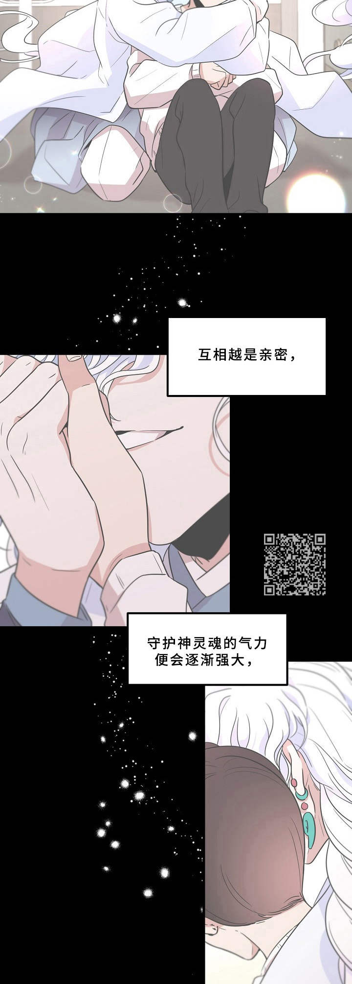 第8章：羁绊的力量5