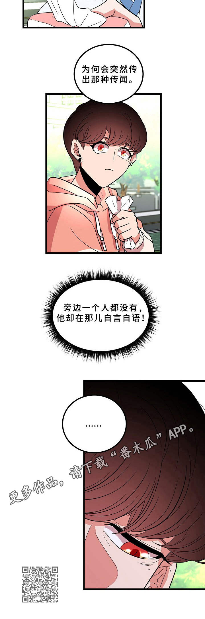第14章：安慰11