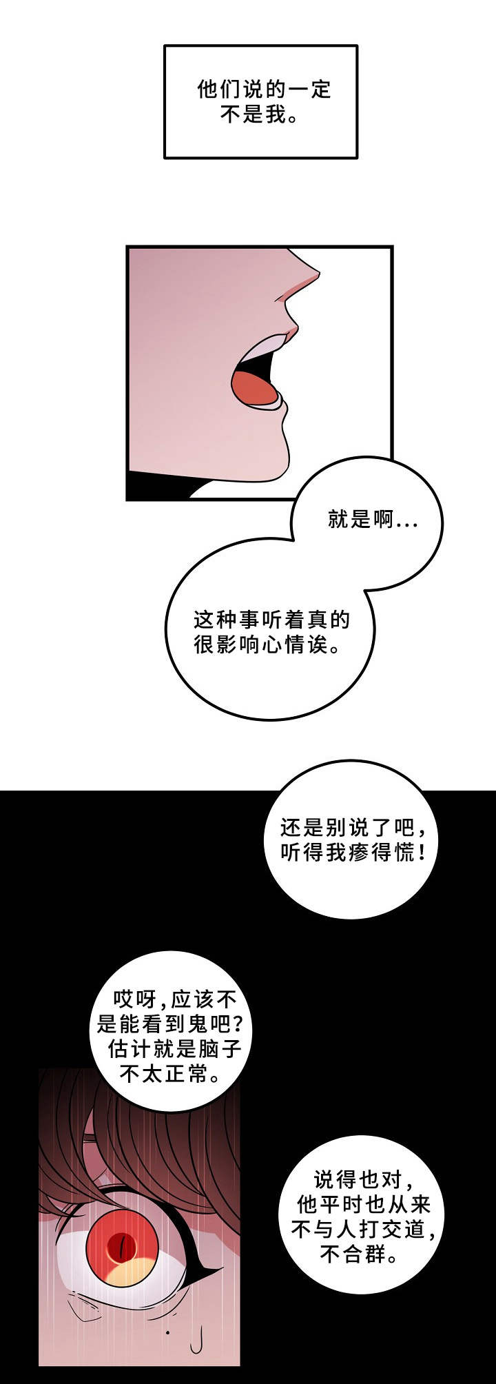 第11章：谣言11