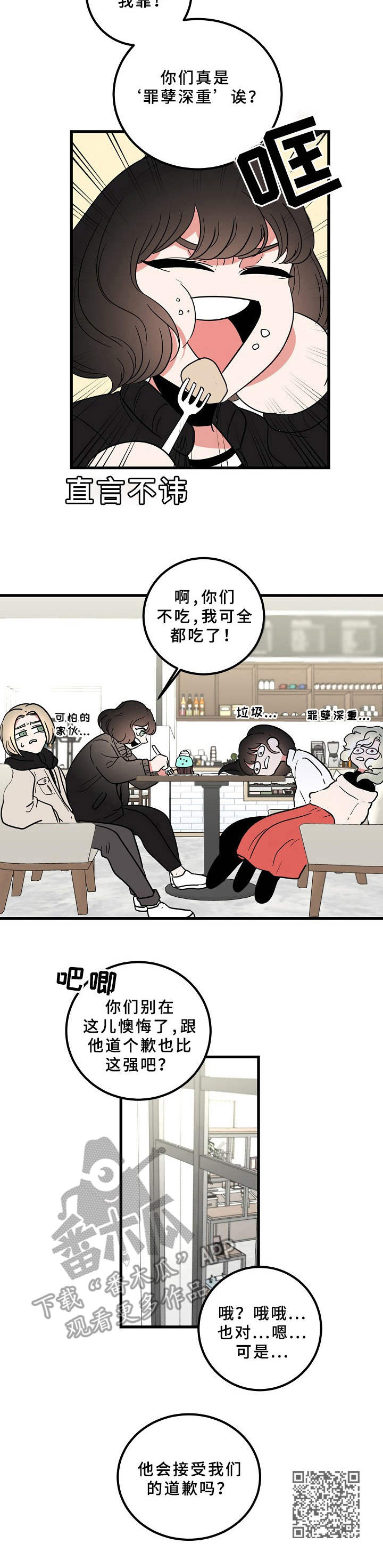 第16章：懊悔10