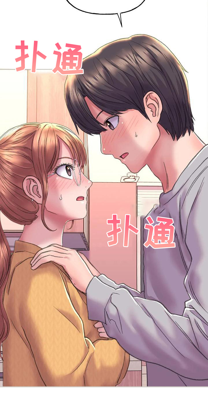 第9章：打扮10