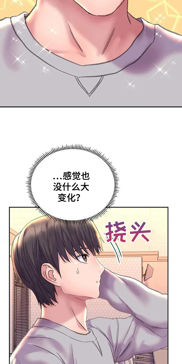 第11章：新形象7