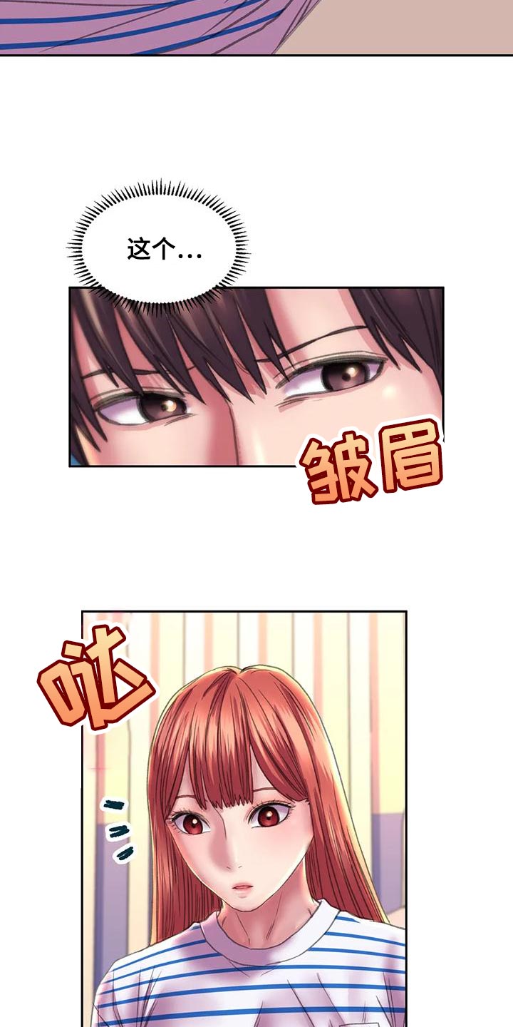 第18章：嫉妒23