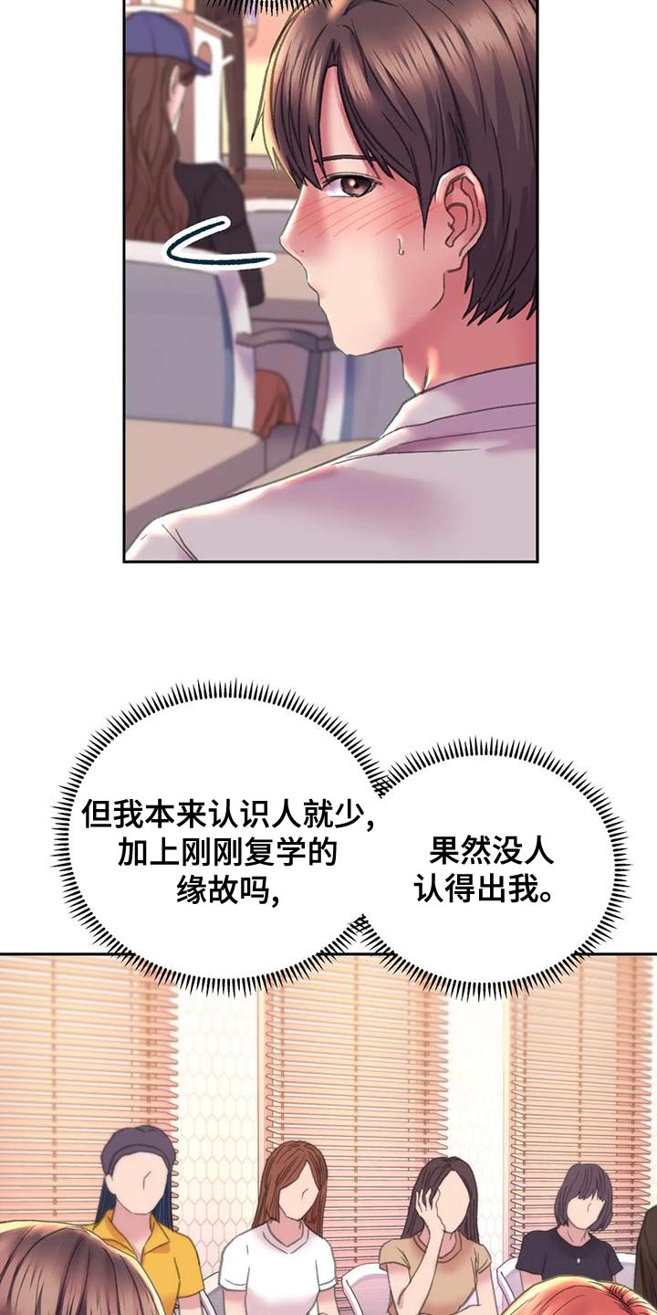 第18章：嫉妒13