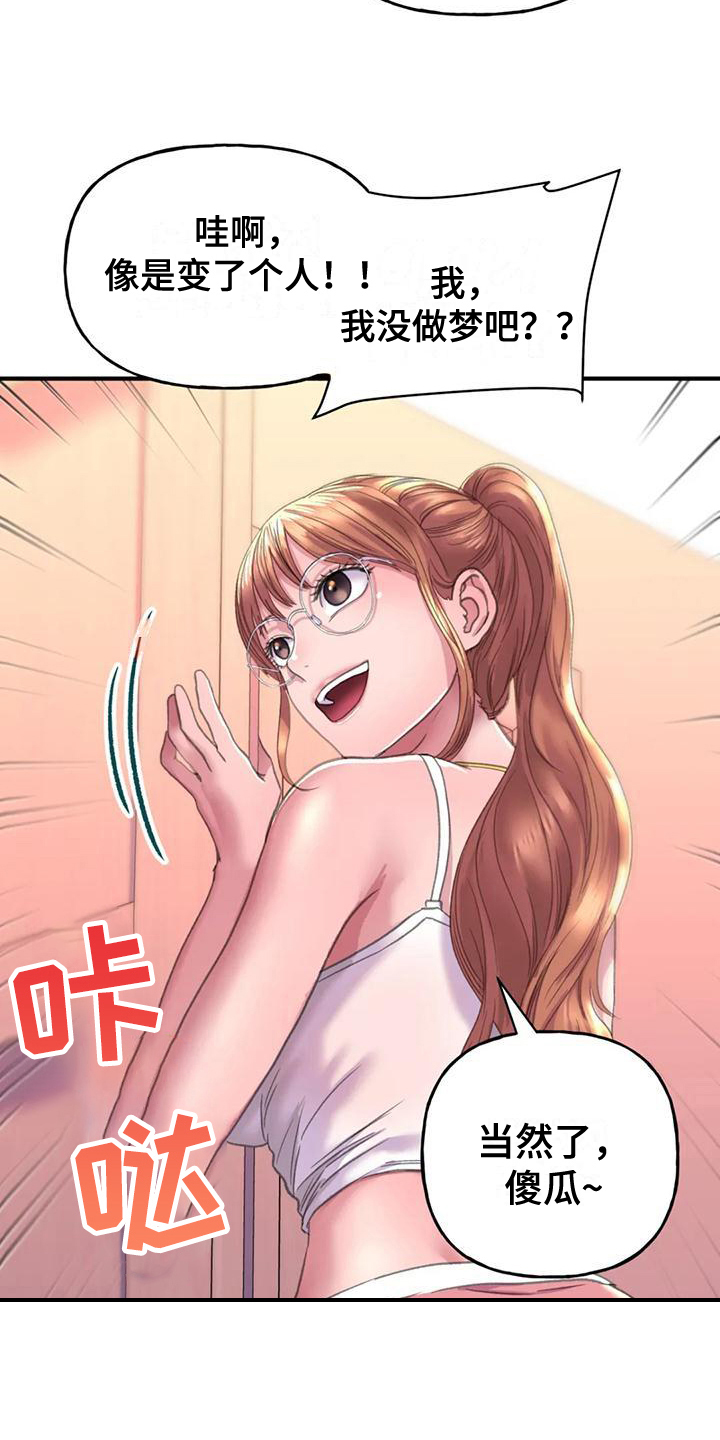 第8章：化妆16