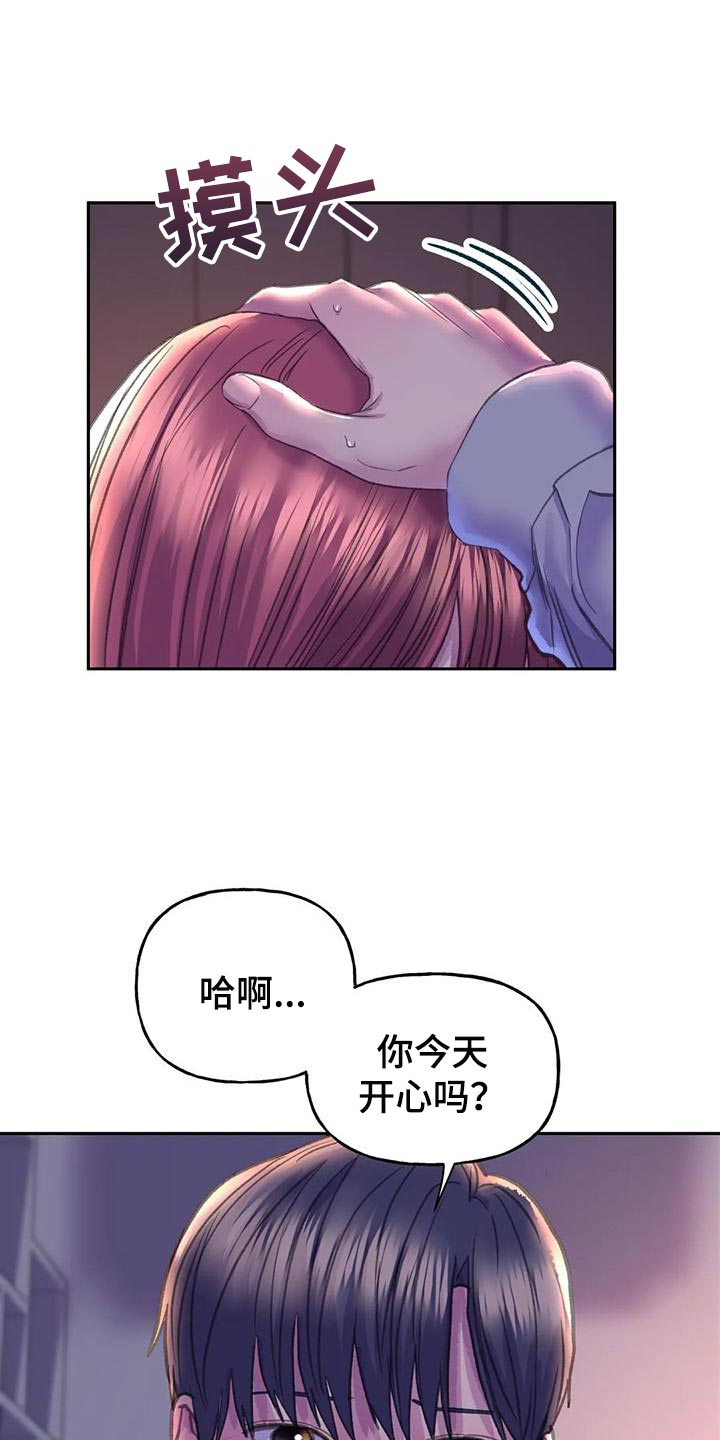 第16章：现在是什么关系0