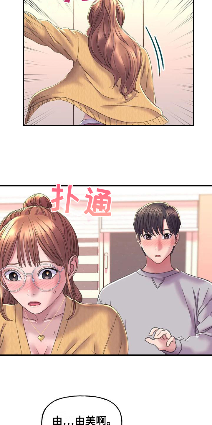 第9章：打扮7