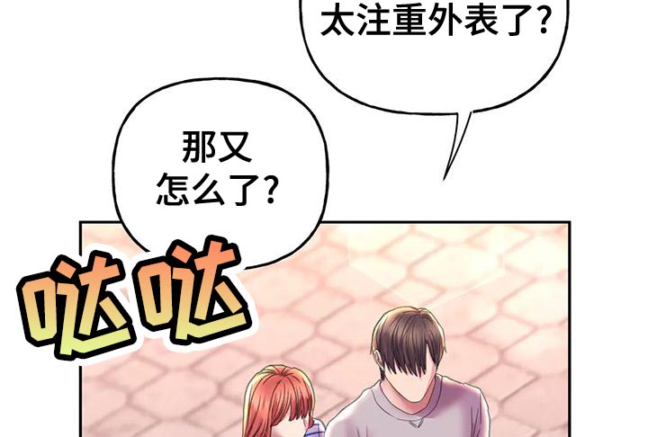 第16章：现在是什么关系26