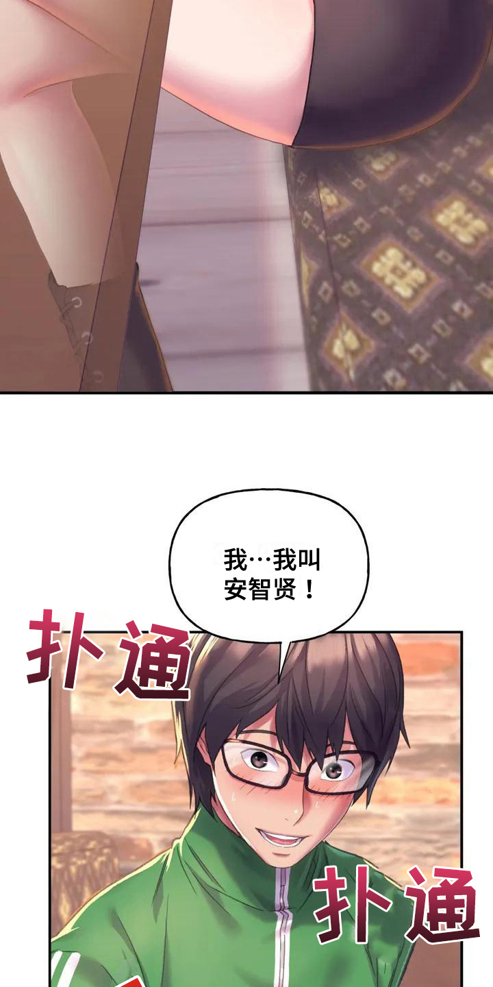 第3章：纷争2