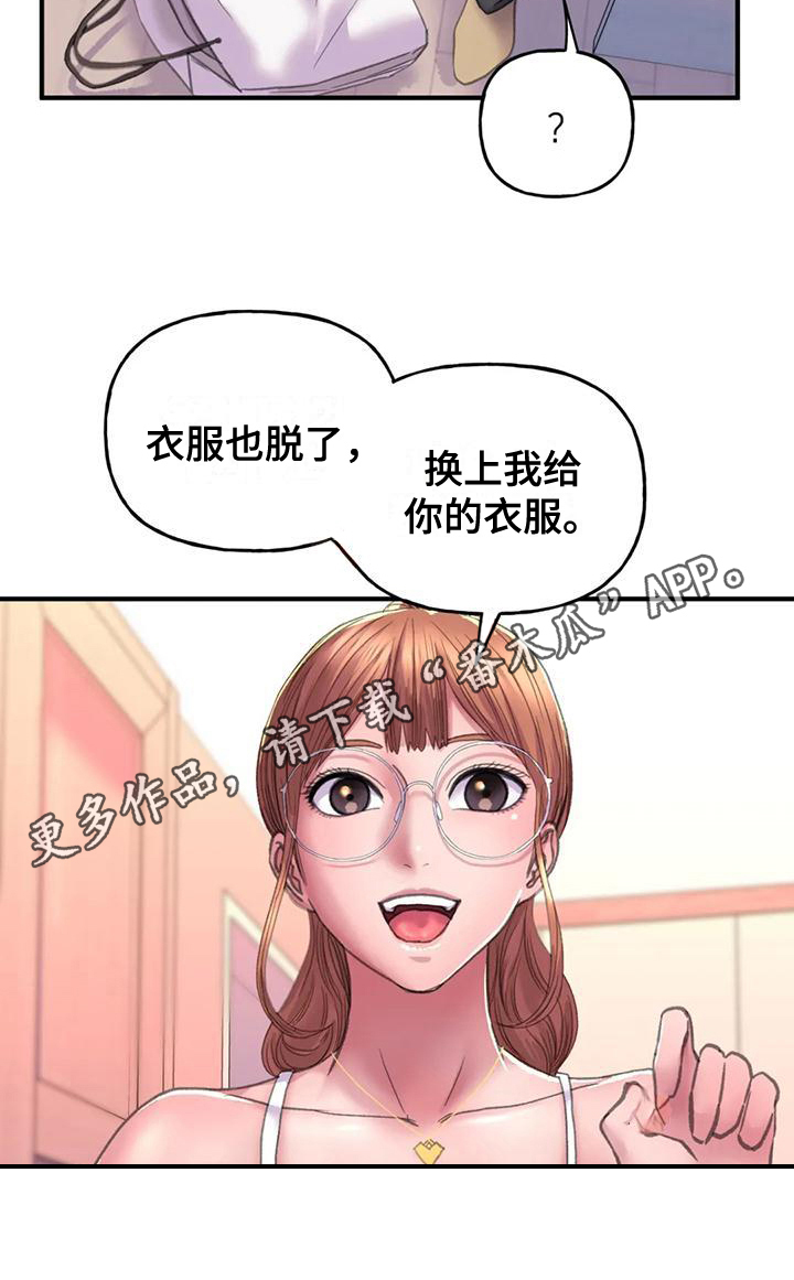 第8章：化妆18