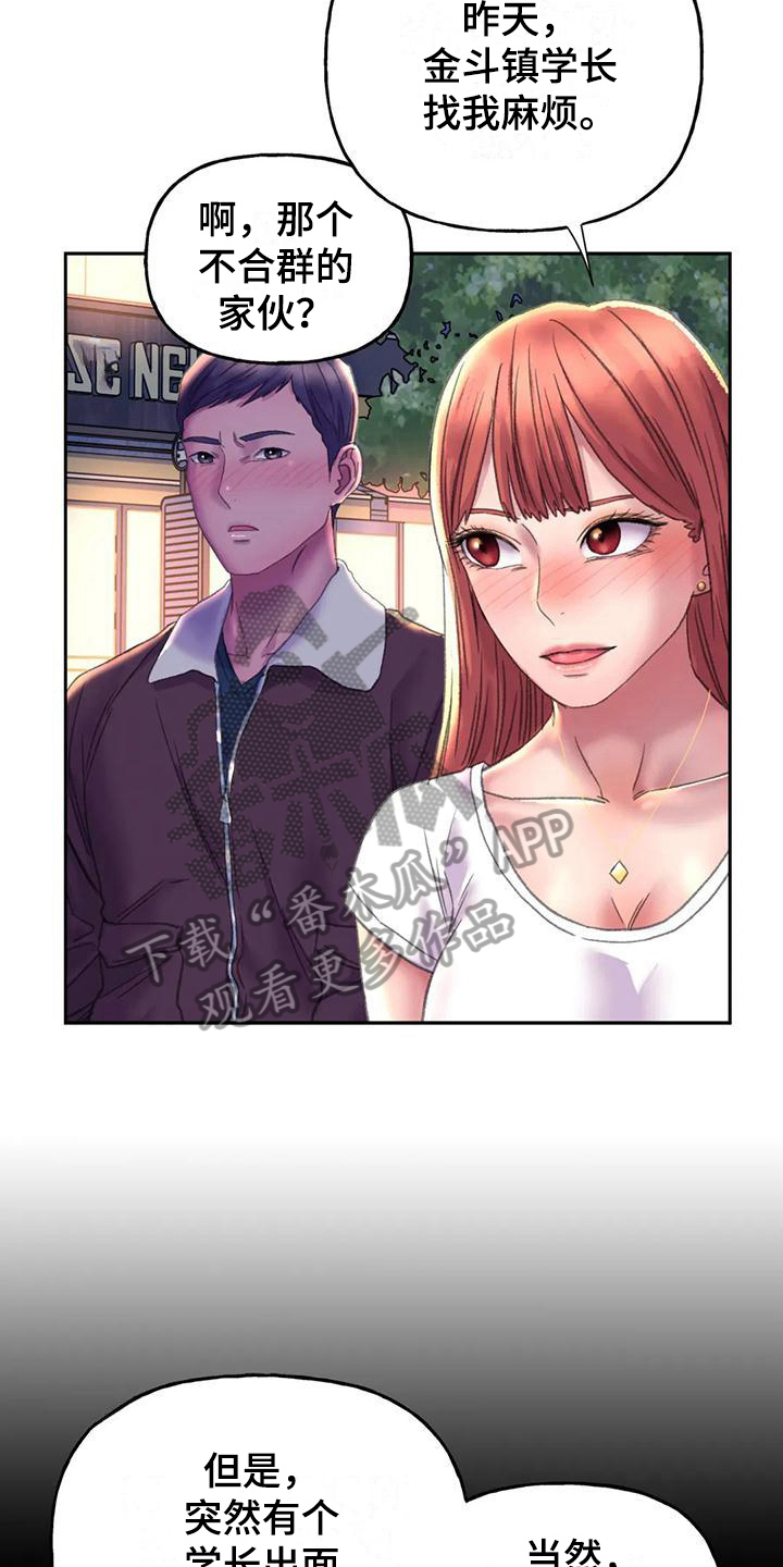 第13章：话题12