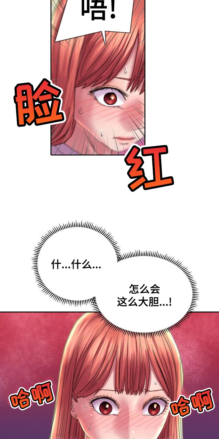 第18章：嫉妒29