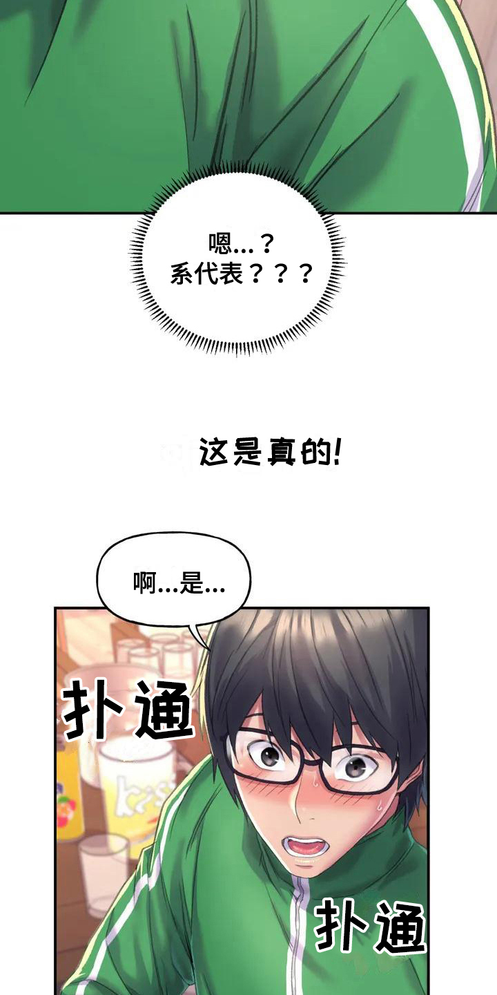 第2章：打招呼5