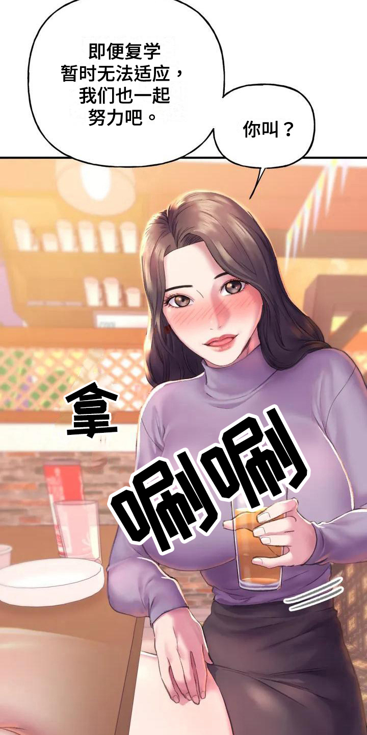 第3章：纷争1