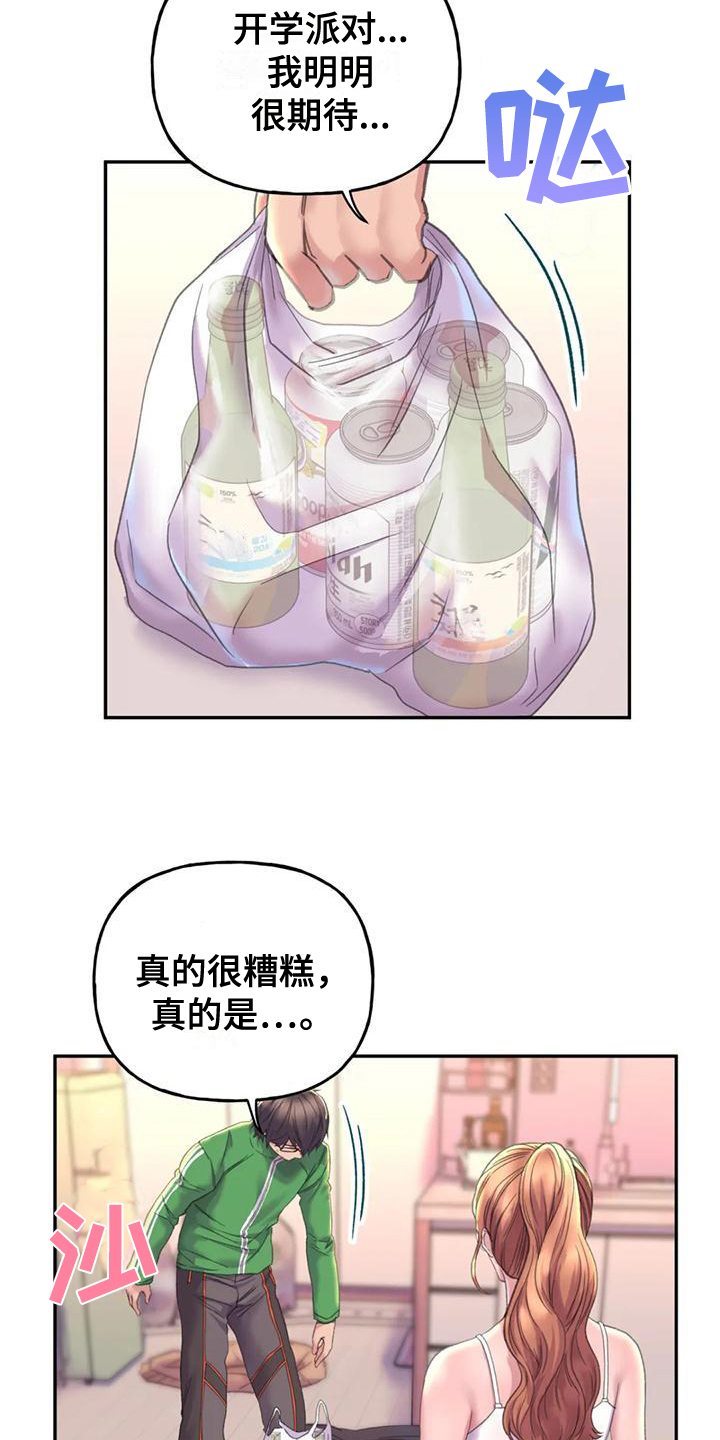 第6章：朋友15