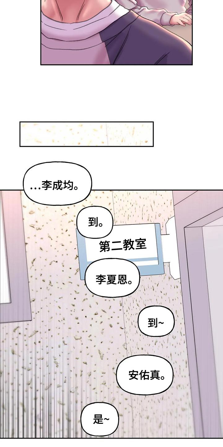 第18章：嫉妒10