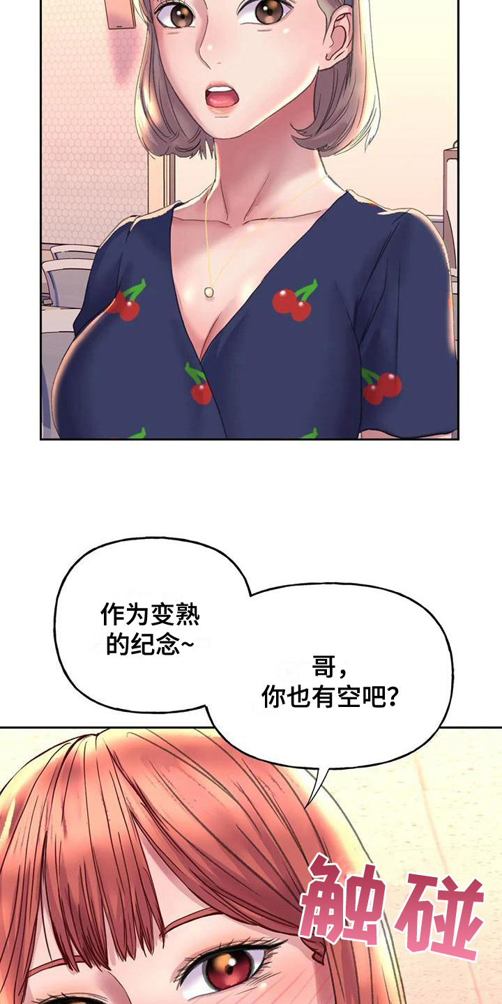 第12章：打击18