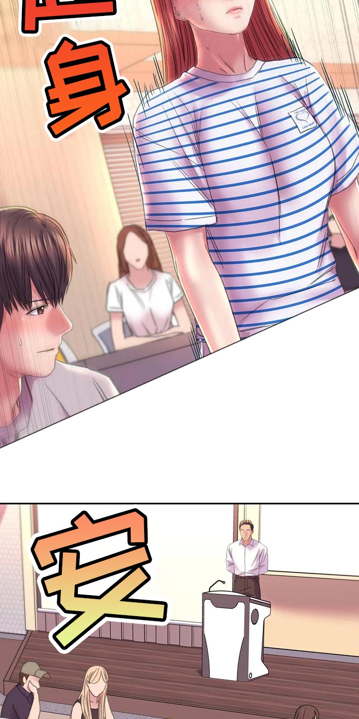 第19章：受罚2