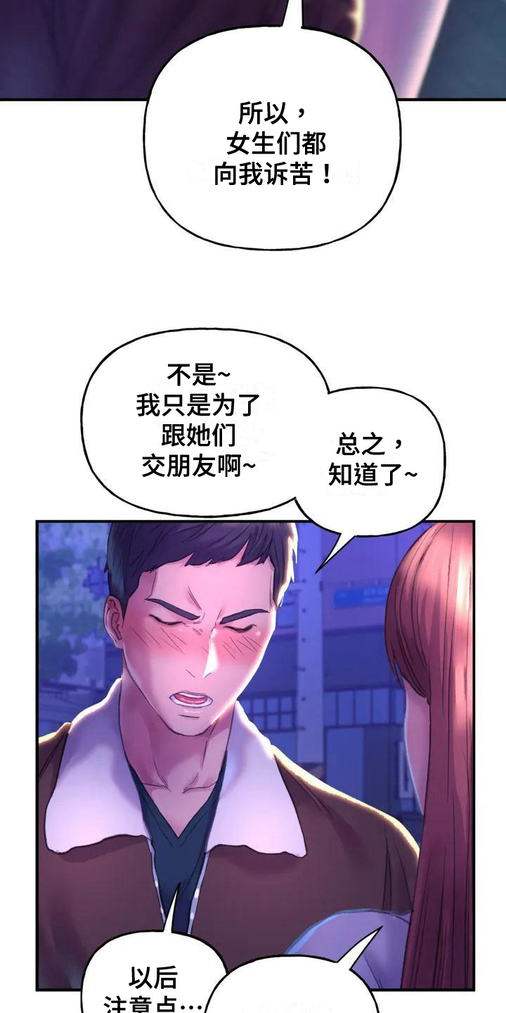 第3章：纷争17