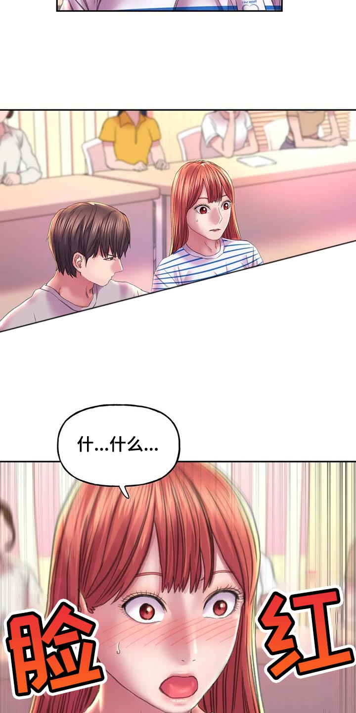 第18章：嫉妒24