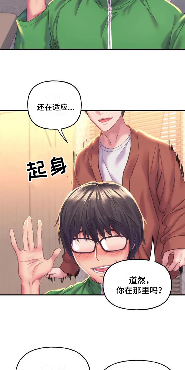 第1章：复读生7
