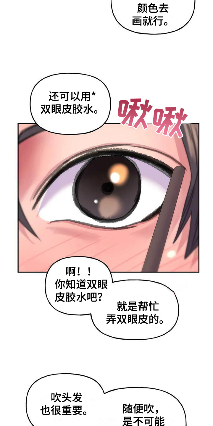 第8章：化妆11