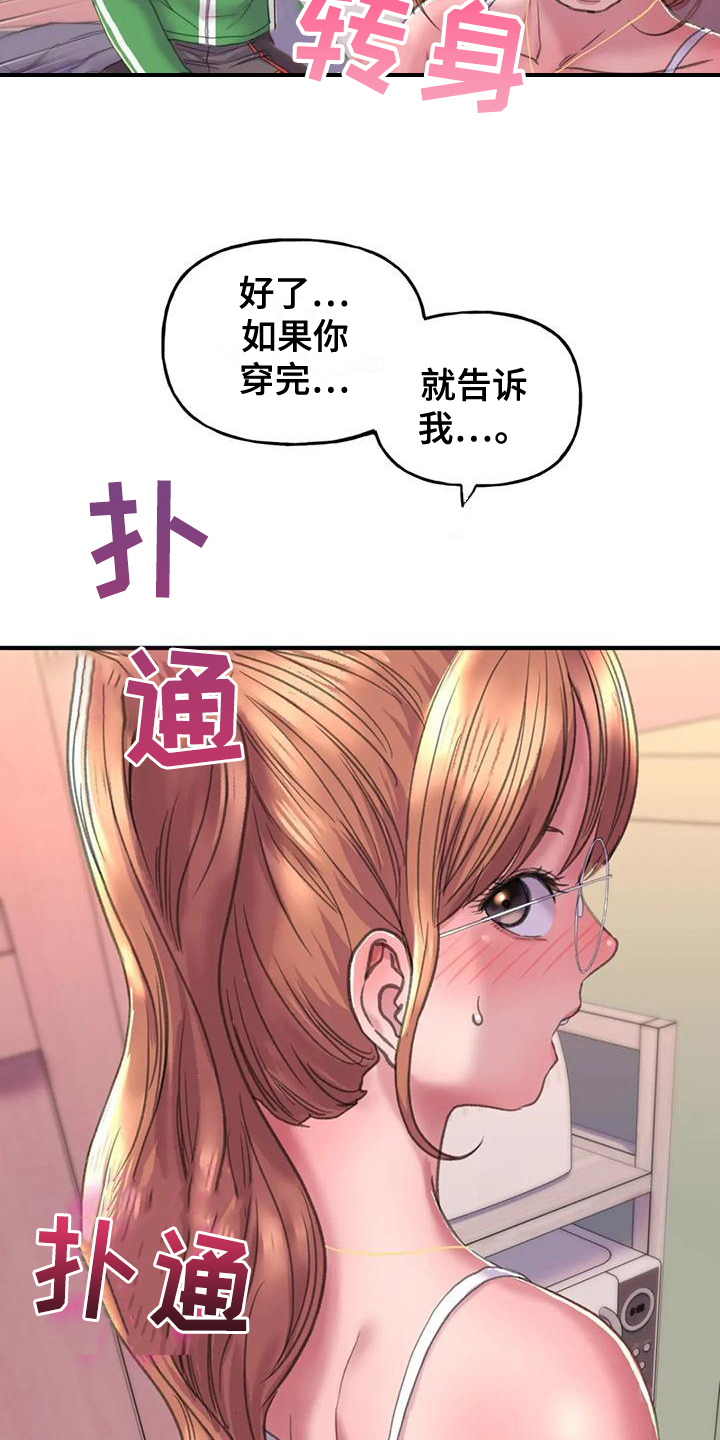 第9章：打扮1