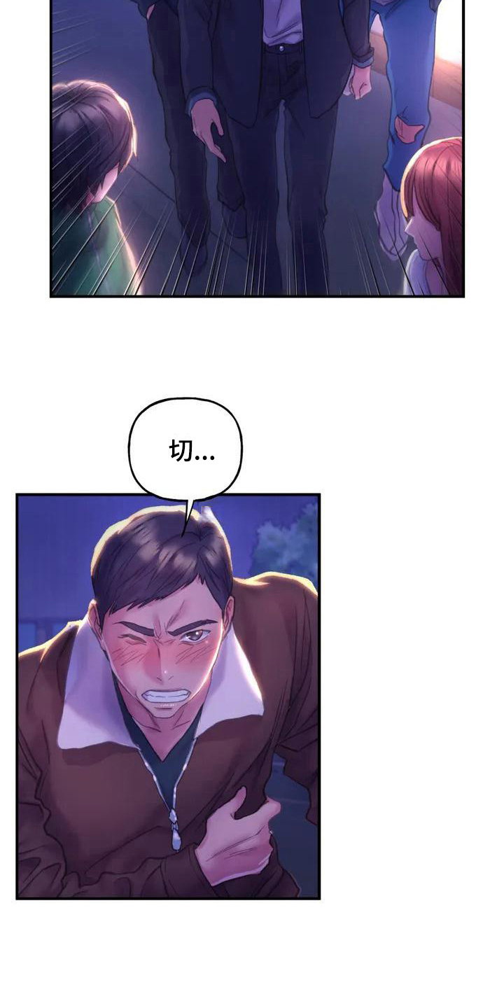 第4章：英雄救美15