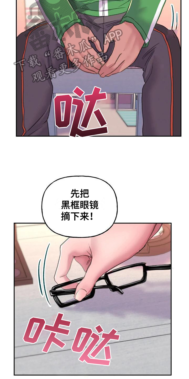 第8章：化妆8
