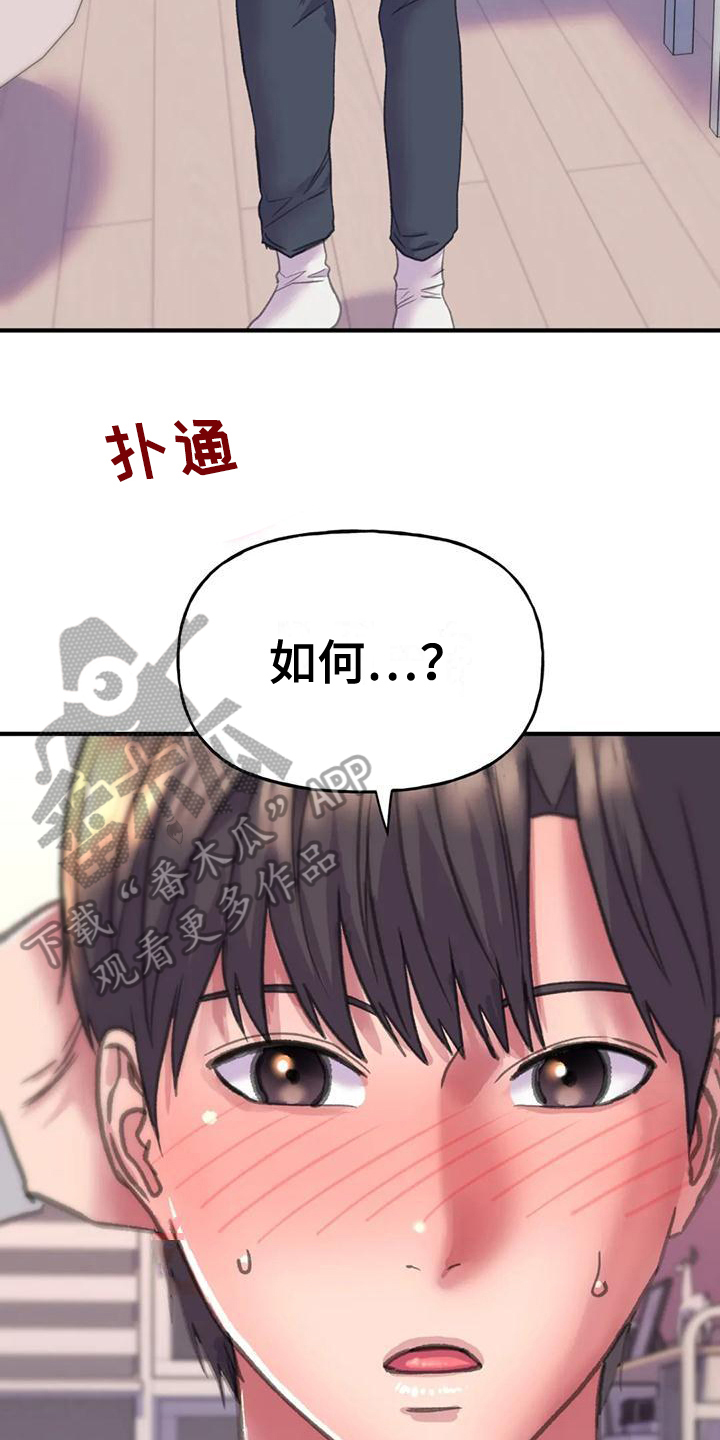 第9章：打扮4