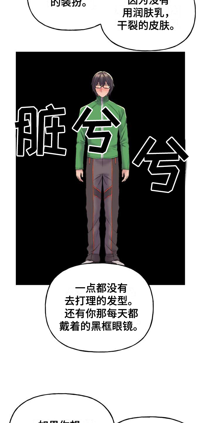 第8章：化妆1