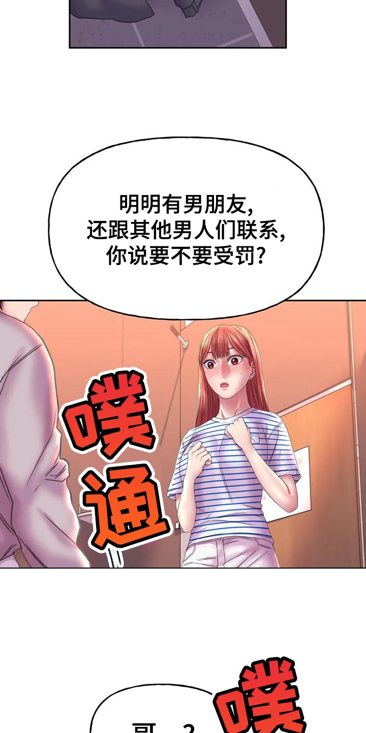 第19章：受罚23