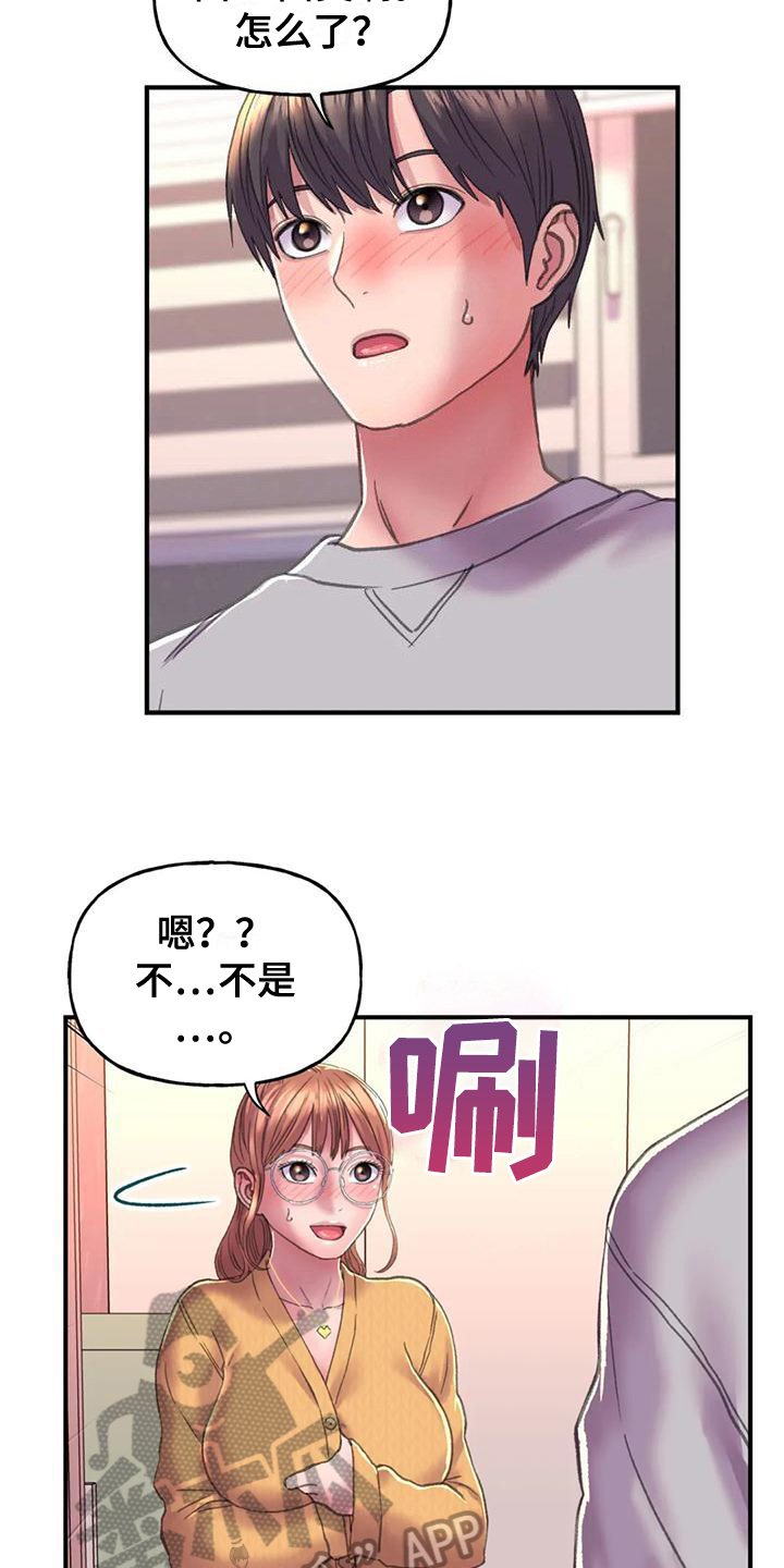 第9章：打扮8