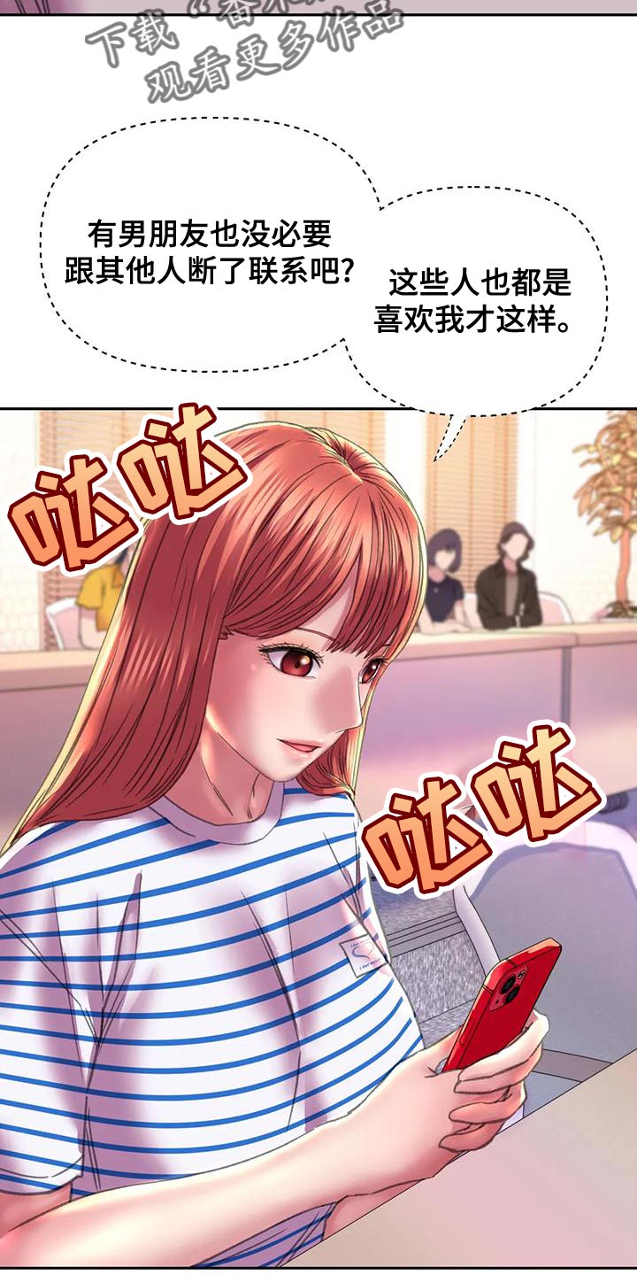 第18章：嫉妒19
