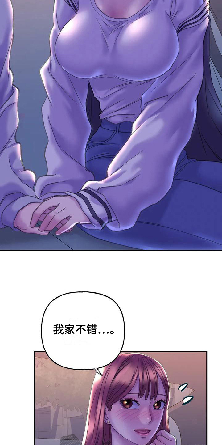 第14章：邀请15